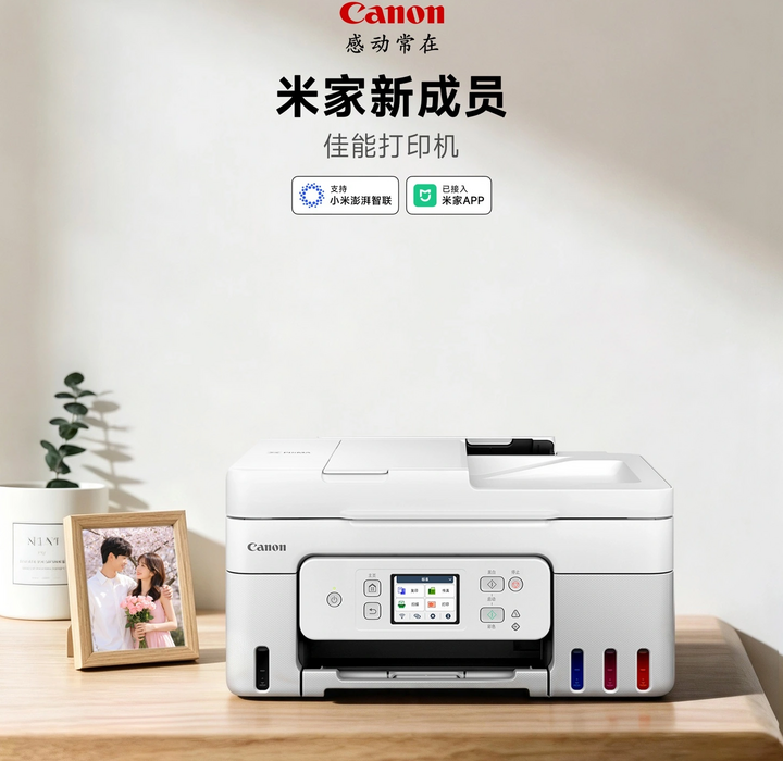 Canon Hợp Tác Với Xiaomi: Ứng Dụng Mi Home Đưa Máy In Lên Tầm Cao Mới